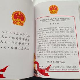 记录本