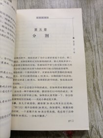 销售人员谈判训练：销售谈判大师罗杰·道森的锦囊妙计