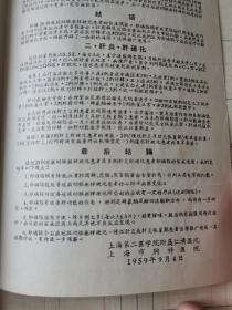 《霍香正气丸、归脾丸、十全大补丸等》中医、西药商标150张左右含处方0113-06