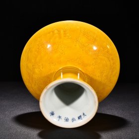 明弘治娇黄釉刻云龙纹高足盘 高12.5厘米 宽18.5厘米