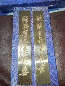 手工刻铜镇纸《吴昌硕七言联》一对。