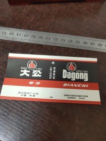 大公电池商标/武汉电池厂