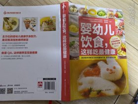 婴幼儿饮食，这样吃最健康