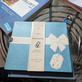The Gift of Nothing
