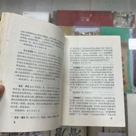 中国四川戏剧家名录