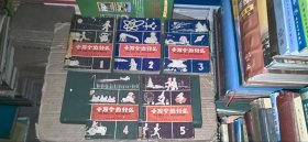十万个为什么（1-5）【老版本，1961年1版，1962年郑州1印】