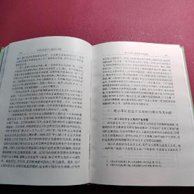 中国马克思主义理论的丰碑:中国共产党三代领导集体对马克思主义的发展