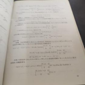 大型动力系统的理论与应用.卷7.滞后广义系统解的基本理论与应用