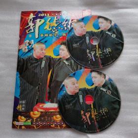 2013  郭德钢春晚新作  败家子   DVD-9