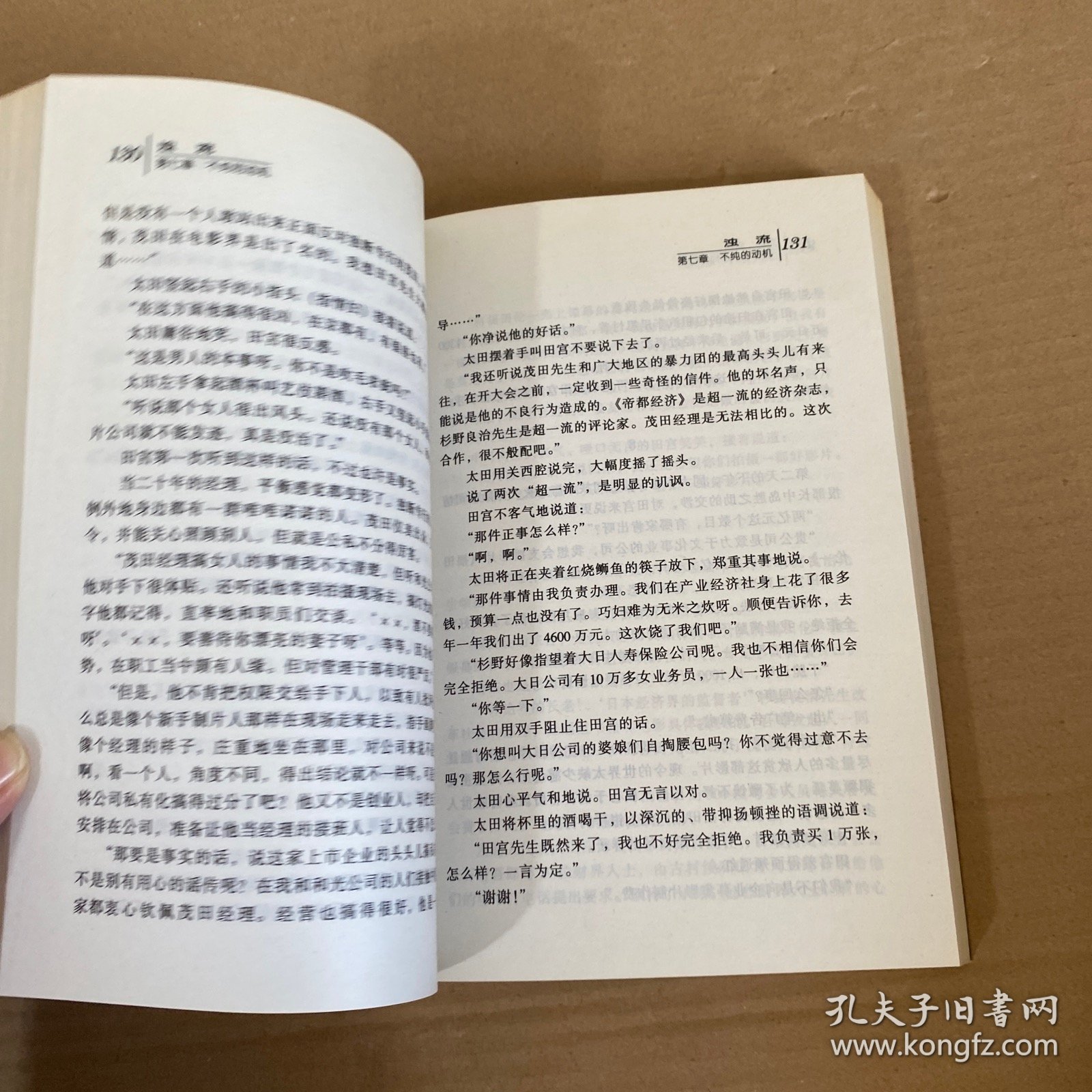 点击查看原图 浊流