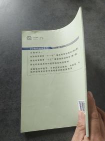 新世纪全国高等中医药院校规划教材：中药药剂学实验（供中药类专业用）