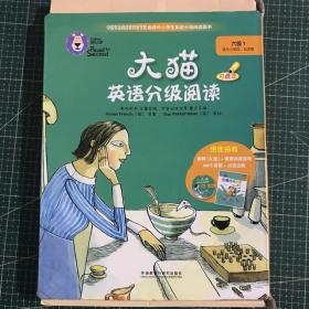 大猫英语分级阅读六级1(适合小学四.五年级)(6册读物+1册指导)