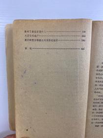 马克·吐温中短篇小说选（1960年一版一印）正版如图、内页干净