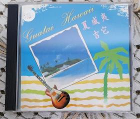 夏威夷吉他（CD）