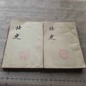 北史 6.9册