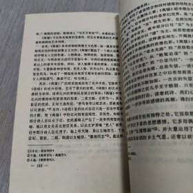 楚国简史