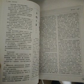 爱阅读哲思美文，为看风景走远路、爱格言心之归处是故乡，共两本