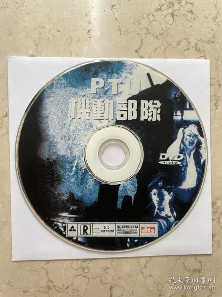 PTU机动部队 DVD 香港影片 由杜琪峰执导，任达华、邵美琪、林雪等主演