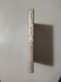 湘行散记