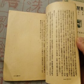 汉奸刽子手曾国藩