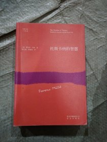 托斯卡纳的智慧