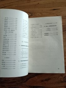 药物与方剂 保存完好 近乎全新 一版一印