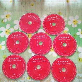 东京爱情故事 8VCD(裸碟)