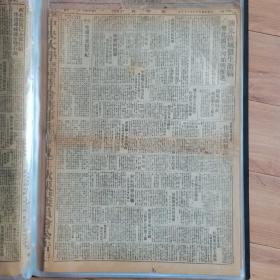 1949年10月2日 大公报（重庆版）国统区报纸报道开国大典