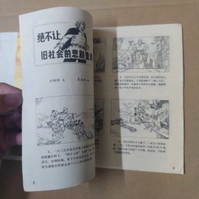 河北工农兵画刊--1974-6--16开