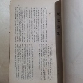 人民文学杂志1953年6期