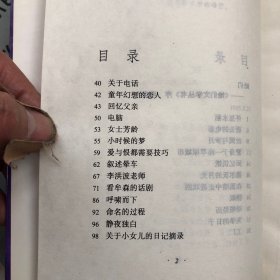 她们文学丛书·散文卷   德尔沃的月光（文集）   提供目录书影