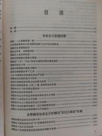 安徽社会主义时期党史资料专题集一二
走向辉煌:铜陵市社会主义时期党史专题集
淮南60年:淮南市社会主义时期党史专题集
芜湖党史资料专题集一二三四五
六安市党史专题资料文集
安庆社会主义时期党史专题一
征程:黄山社会主义时期专题集
淮北市社会主义时期党史资料专题集一
难忘的历程:滁州市社会主义时期党史资料专题
足迹深深:蚌埠市社会主义时期党史专题一二
征途:阜阳市社会主义时期党史专题汇编一