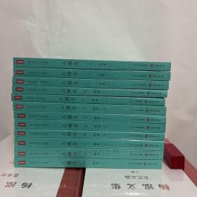 三国志：繁体横排版 全十二册（今注本二十四史丛书）