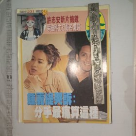 明星 钟丽缇 陈秀雯 梅艳芳 蔡少芬 陈晓东