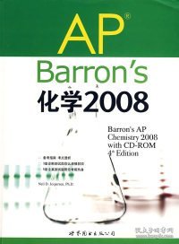 AP Barron's化学