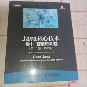 Java核心技术(卷1)基础知识(第11版英文版)(上册)