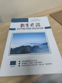 语言学前沿与汉语研究