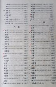 中医百家药论荟萃