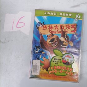 丛林大反攻3