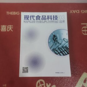 现代食品科技:2020－3期