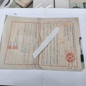 1954年手抄磐安县安文供销合作社缺少房屋基地通知