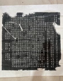宋名相寇准外孙王益恭夫人李氏墓志铭拓片，尺寸72.72，郑穆篆盖宋敏求撰并书，宋敏求北宋史地学家，藏书家堪称宋楷典范，本志把宋敏求之楷书展现的淋漓尽致刚劲洒脱