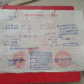 1989年3月6日，购销合同，九江有色金属冶炼厂～河北省国营龙感湖化工厂。（生日票据，合同协议类）。（60-7）