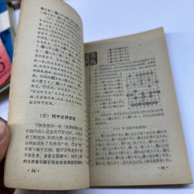 上海象棋1980 3