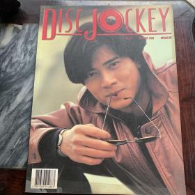 DISC JOCKEY NO.17