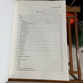 电力建设施工质量验收及评价规程 第3部分：汽轮发电机组