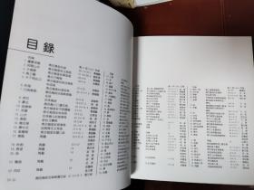 现代陶瓷艺术  江西省陶瓷研究所作品选