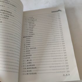 鱼病防治实用手册