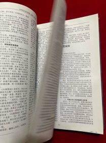 世界重大学术思想（成果） 获奖宝典【内有收藏家吴兆明盖章】