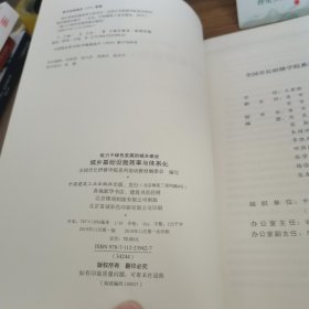 城乡基础设施效率与体系化